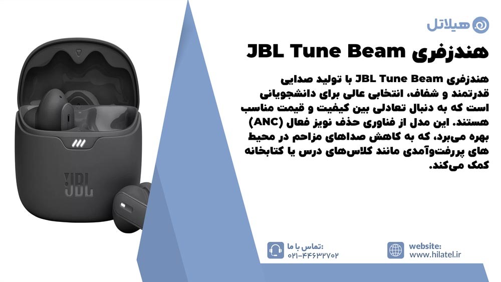 هندزفری جی بی ال مدل Tune Beam